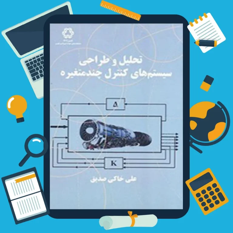 کنترل چیست؟ راهنمای جامع به دست گرفتن سکان زندگی و ۱۰ گام عملی