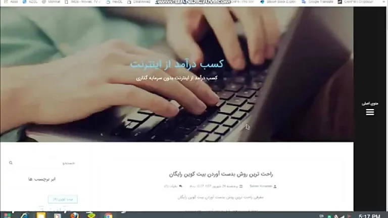 کسب بیت کوین در هر ساعت
