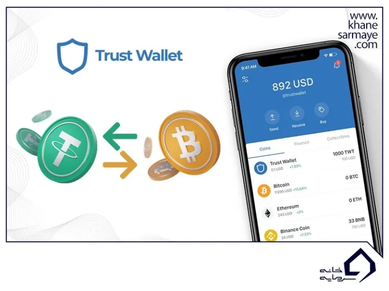 تبدیل اتریوم به بایننس در تراست والت