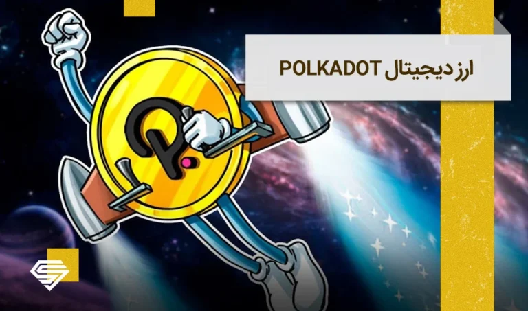 همه چیز در مورد ارز دیجیتال کاردانو