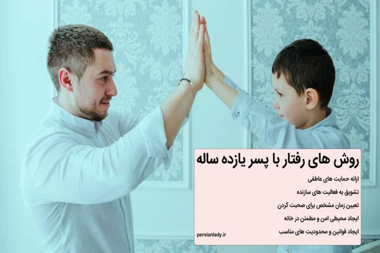 رفتار با پسر 22 ساله