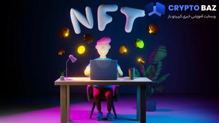 چگونه از Nft کسب درآمد کنیم