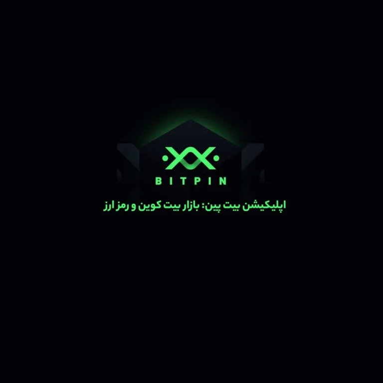 بیت پین از گوگل پلی