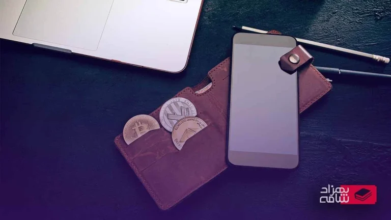 کیف پول ارز دیجیتال چیست