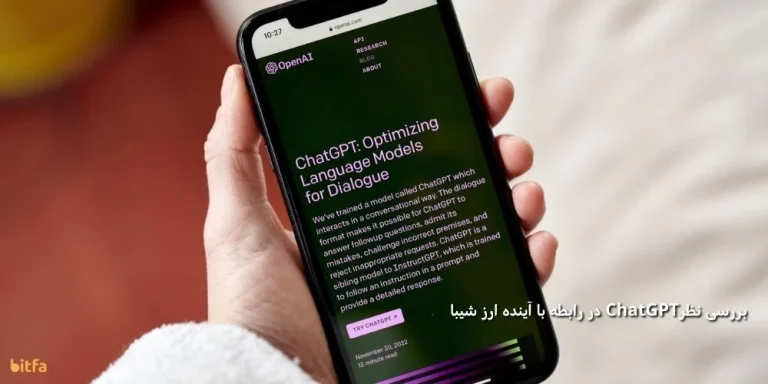 پیش بینی قیمت ارز شیبا در آینده: تحلیل جامع بنیادی و تکنیکال