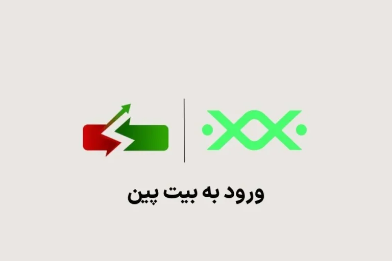 بیت پین لند (سرزمین جوایز) چیست؟ راهنمای جامع کسب درآمد و دریافت پاداش