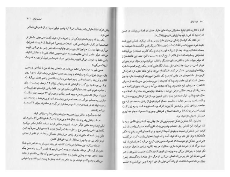 جملات کتاب جز از کل