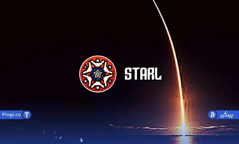بررسی جامع ارز دیجیتال استارلینک (STARL)؛ واقعیت ها، کاربردها و هشدارهای سرمایه گذاری