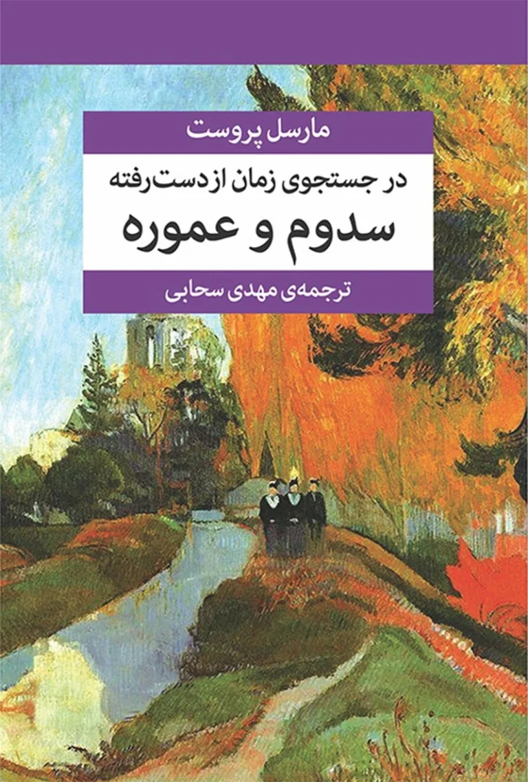 در جستجوی زمان از دست رفته: راهکارهای عملی برای مدیریت زمان و افزایش بهره‌وری