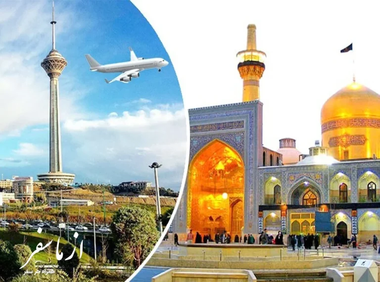 فاصله تهران تا مشهد 1405 | راهنمای کامل مسیر، زمان و هزینه های سفر