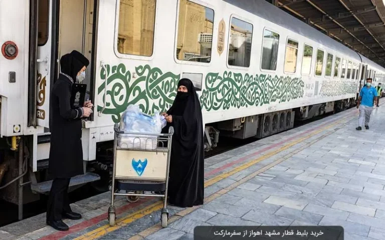 بلیط قطار کرمانشاه مشهد