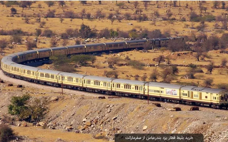 بلیط قطار یزد مشهد