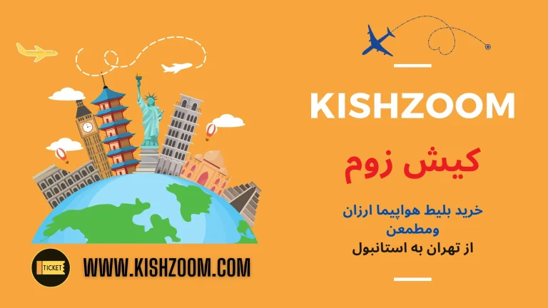 بلیط تهران نجف
