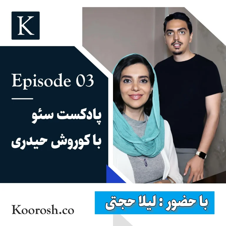 پادکست سئو
