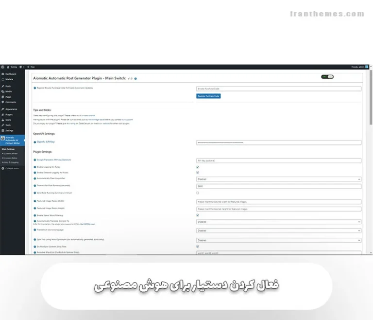 افزونه تولید محتوا