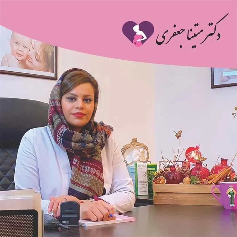دکتر متخصص زنان برای درمان زگیل تناسلی در اصفهان (راهنمای جامع 1405)