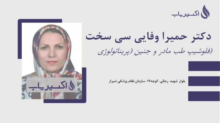فلوشیپ طب مادر و جنین چیست؛ راهنمای جامع پریناتولوژی و بارداری پرخطر