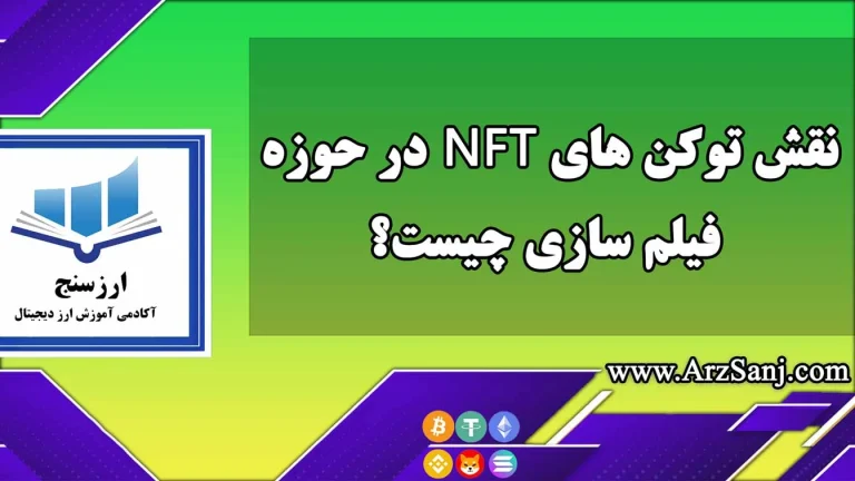 NFT در سونوگرافی چیست؟ راهنمای کامل اندازه نرمال و تفاوت با NT