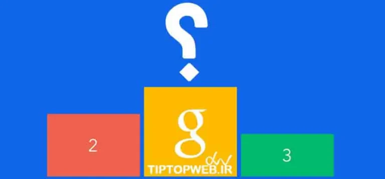 چگونه وبلاگ خود را در صفحه اول گوگل قرار دهیم