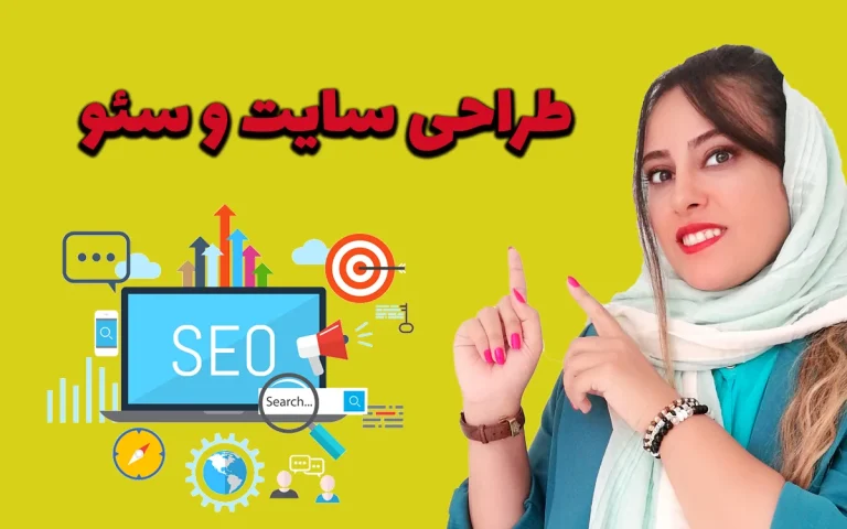 دوره طراحی سایت و سئو: راهنمای جامع انتخاب بهترین مسیر یادگیری و ورود به بازار کار