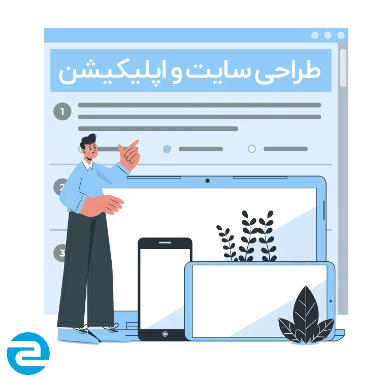 طراحی سایت و وب اپلیکیشن: راهنمای جامع، تفاوت ها و مراحل ساخت 1405