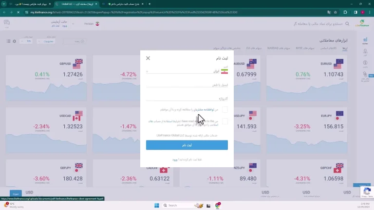 نحوه واریز و برداشت در فارکس؛ راهنمای جامع و امن برای ایرانیان