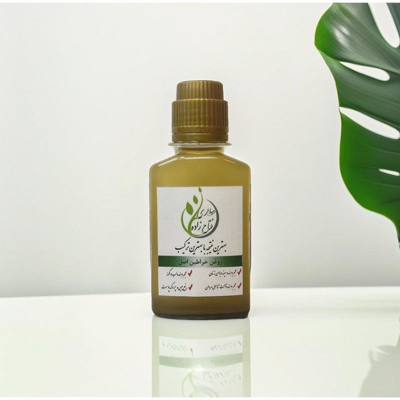 روغن خراطین اصل فتاح زاده