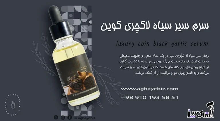 تقویت مو با سیر سیاه؛ راهنمای جامع روش های کاربردی و علمی