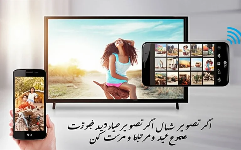 وصل شدن گوشی به تلویزیون ال جی