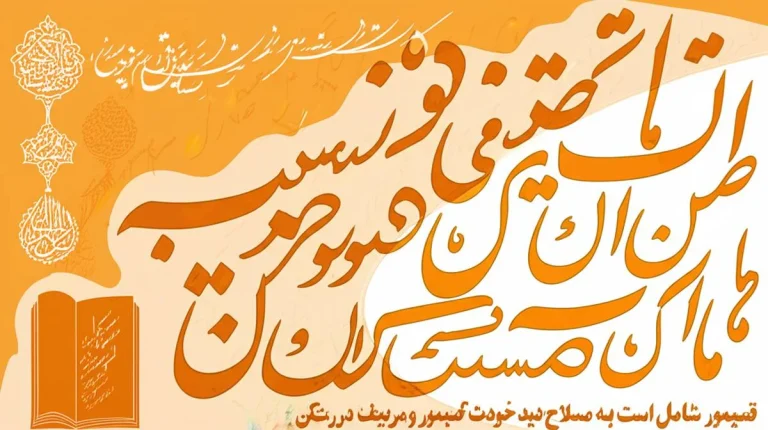 خلاصه کتاب فارسی ششم مبتکران حمید طالب تبار