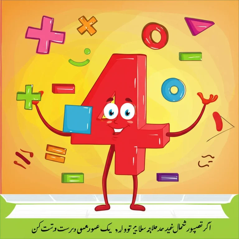 کتاب کار ریاضی چهارم گاج با جواب