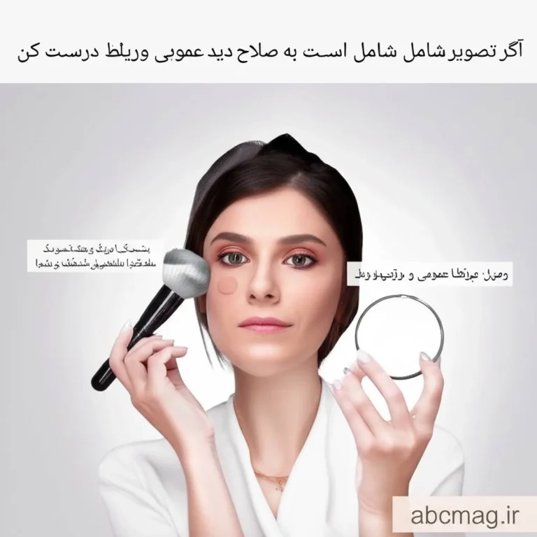 مراحل انجام یک آرایش ساده و حرفه ای برای محل کار