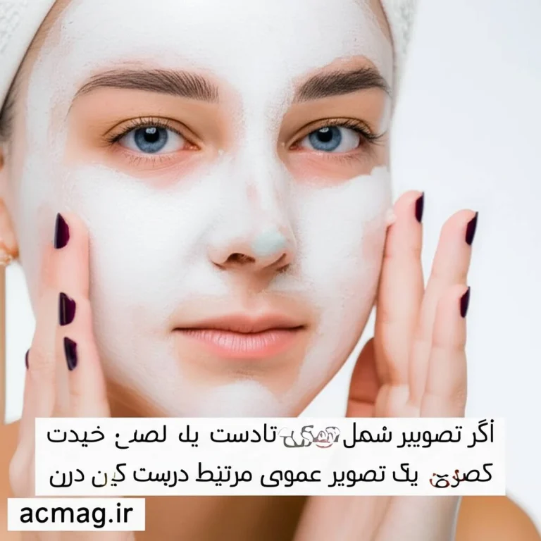 راهنمای جامع زمان و نحوه استفاده از ماسک صورت برای پوستی شفاف و سالم