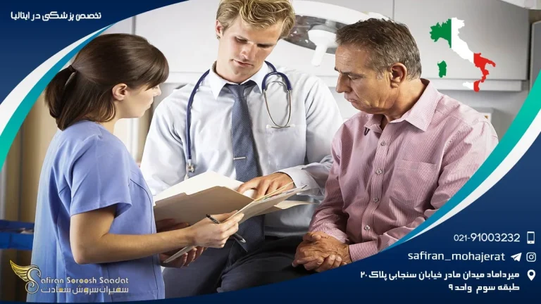 تخصص پزشکی در ایتالیا؛ راهنمای جامع شرایط، آزمون SSM و هزینه ها برای پزشکان ایرانی