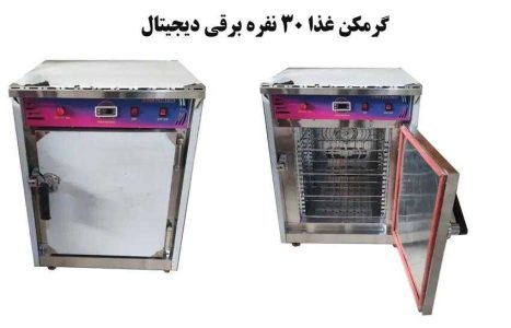 گرمکن غذا برقی