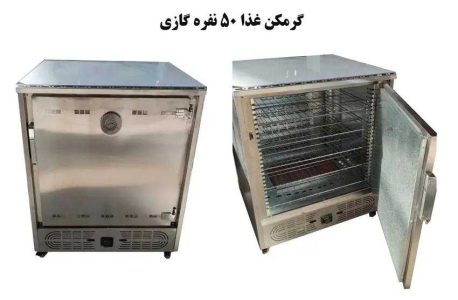 گرمکن غذا گازی