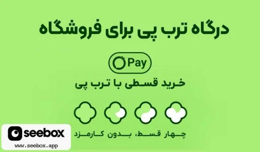 ترب پی